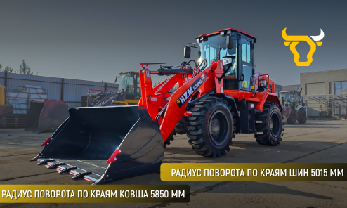 Фронтальный погрузчик HZM XC300 PRO